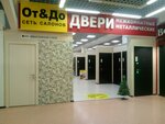 От и До (ulitsa 70 let Oktyabrya, 25к4), doors