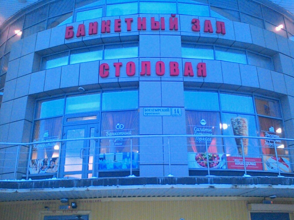 Canteen Canteen, Saint Petersburg, photo