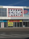 Фото 1 Сервис центр