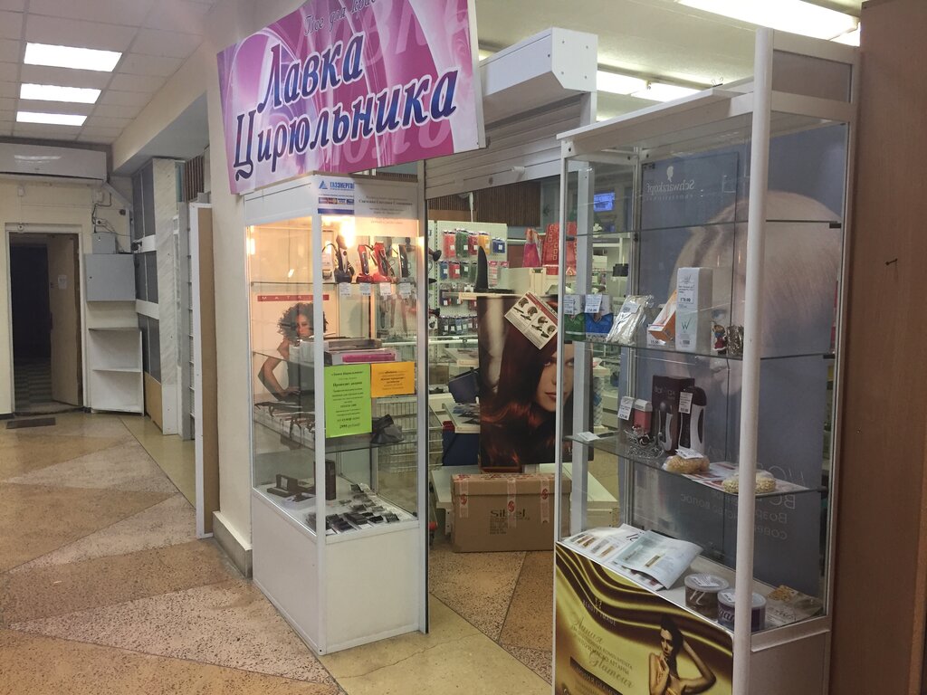 Магазин Цирюльник Великий Новгород Режим Работы