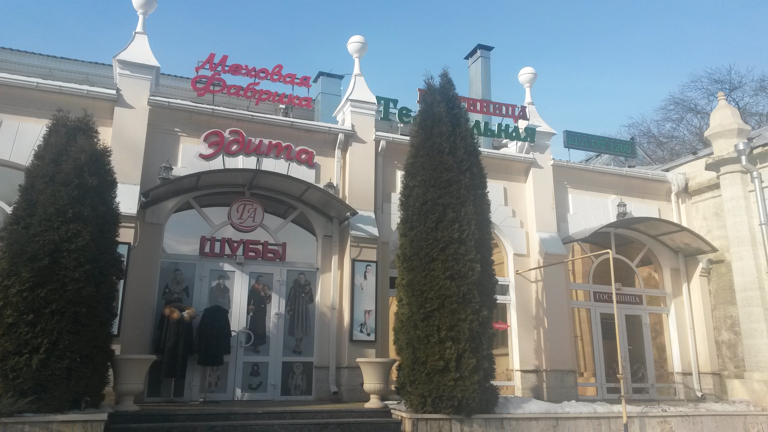 Фото Театральная