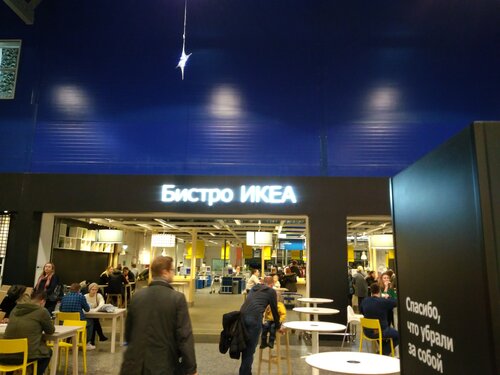 Fast food IKEA Bistro, Kotelniki, foto