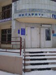 Notarius (Novorossiyskaya ulitsa, 44А), notaries