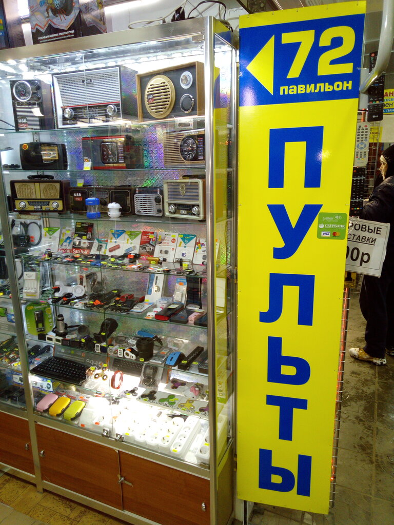 Электротехника Липецк Магазин Каталог Товаров