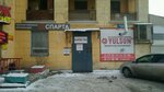 Yulsun.ru (Московское ш., 77, Нижний Новгород), магазин автозапчастей и автотоваров в Нижнем Новгороде