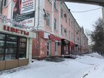 Фото 1 Ингосстрах, офис продаж
