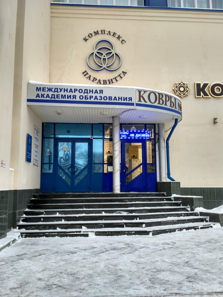 School Международная академия образования, Kazan, photo