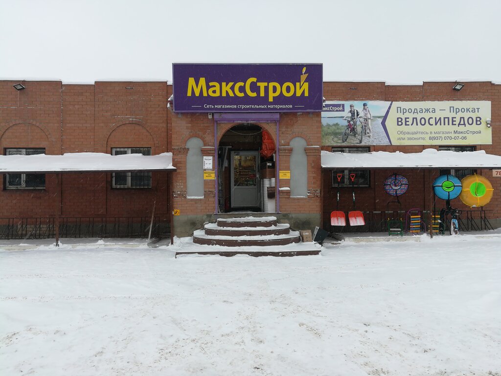 21 Век Магазин Кинель