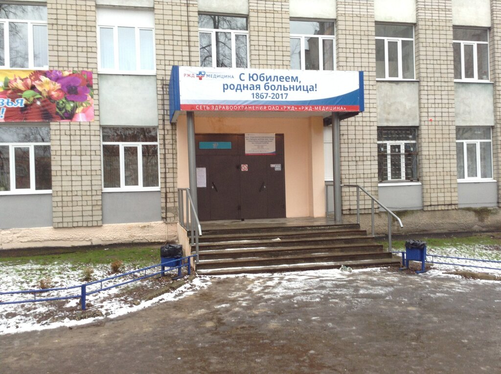 Medical center, clinic RZD-medicine, Kovrov, photo