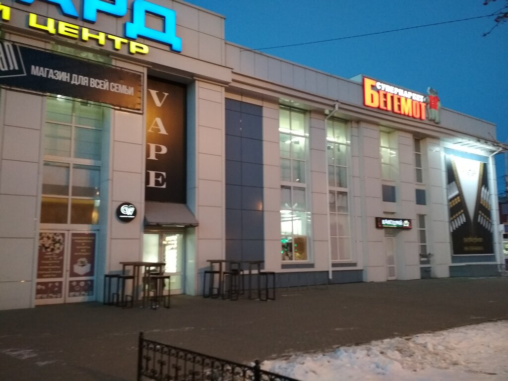Магазин Бегемот Тамбов Каталог