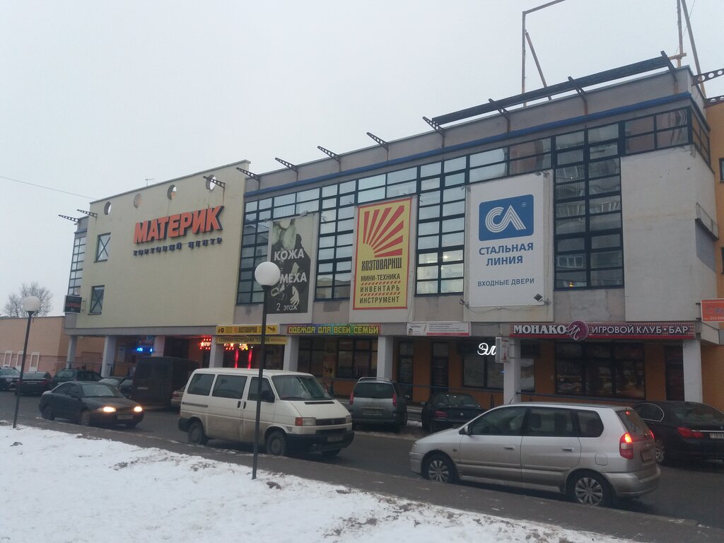Хозтоварищ Интернет Магазин Гомель