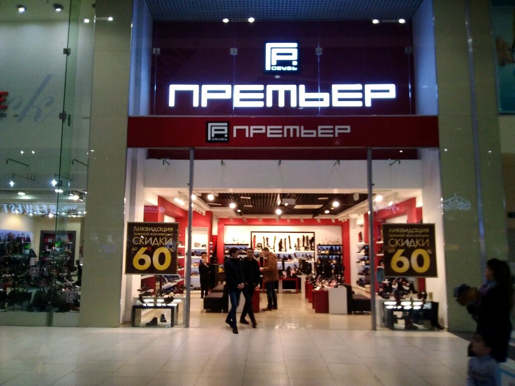 Shoe store Premyer, Sochi, photo