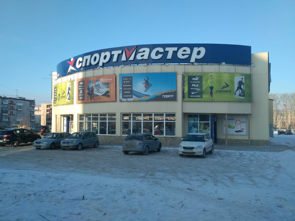 Спорт Магазин В Каменске Уральском