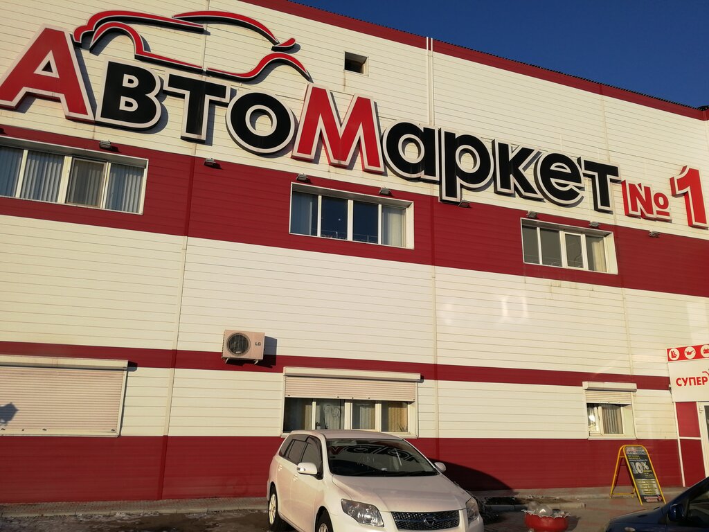 Благовещенск магазин уаз