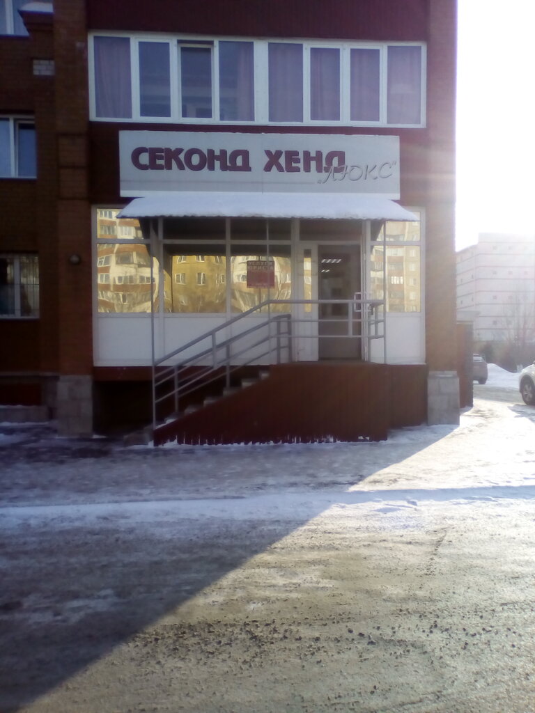Second-hand shop Sekond-khend Lyuks, Barnaul, photo