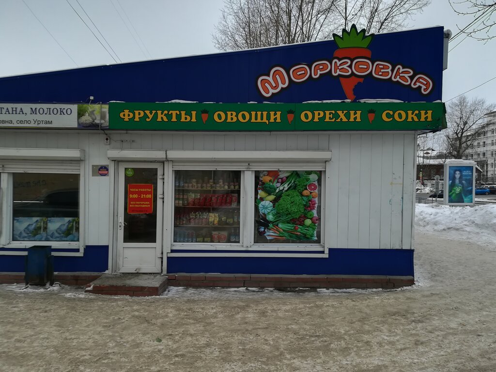 Света морковь магазин фото