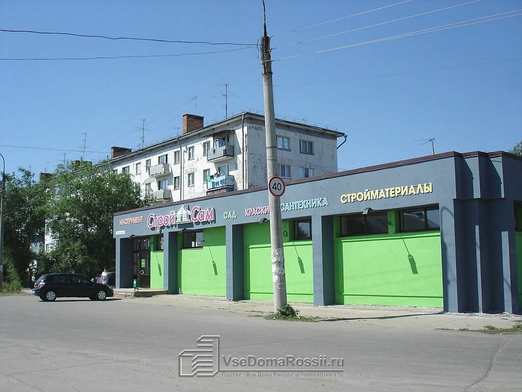 Магазины На Ул Украинской