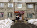 Продукты (Sapyorny Drive, 13), grocery