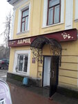 Yuvelirny magazin Larets (Sovetskaya ulitsa, 24) ، متجر مجوهرات