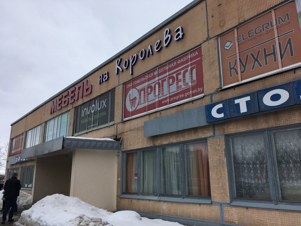 Мебельные Магазины В Могилеве