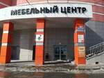 Salon mebeli Turbinykh (ulitsa Pyatiletki, 150) ، محل أثاث