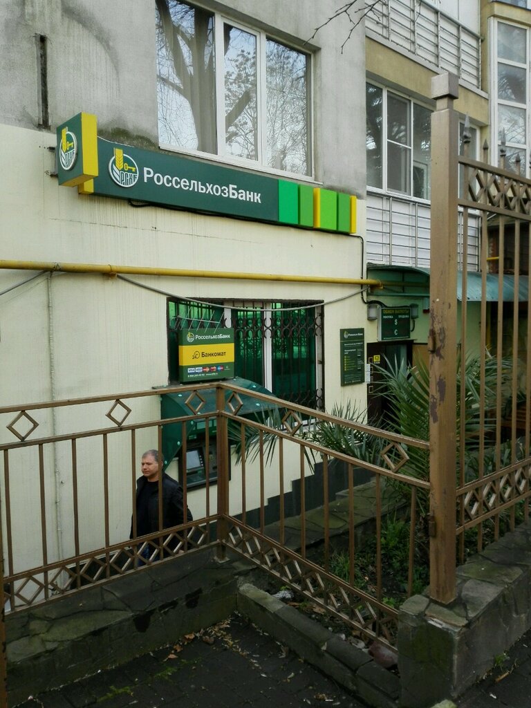 Россельхозбанк, банк, Коммунистическая ул., 24, Кирсанов - Яндекс Карты