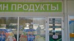 Magazin produktov (Zheleznodorozhnaya Street, 7), grocery