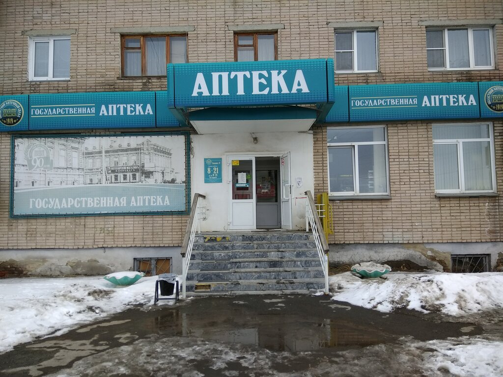 Аптечный Склад Златоуст Интернет Магазин