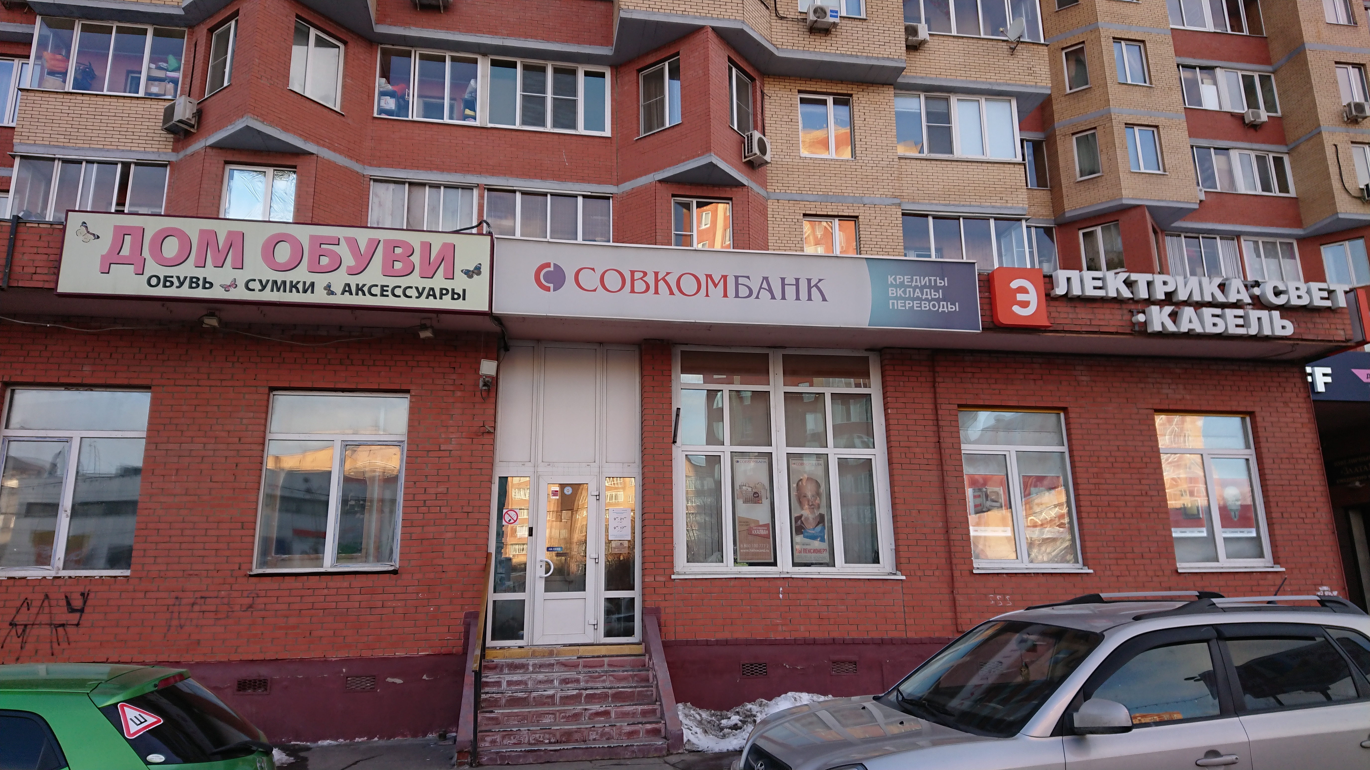 Алфавит пролетарский просп 7а щелково фото