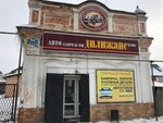 Дилижанс плюс (Mikhaylovskaya ulitsa, 94), auto parts and auto goods store