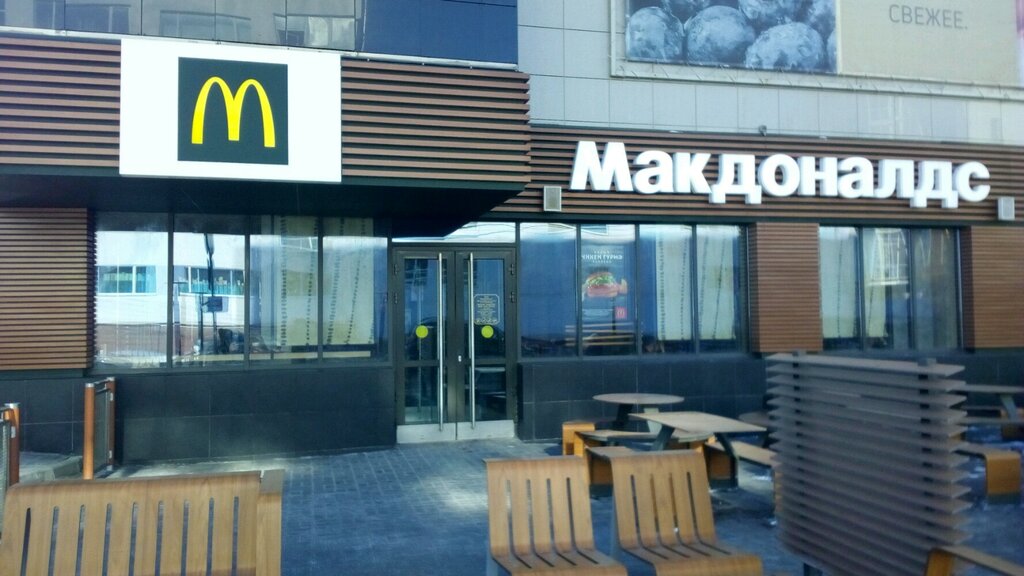 Быстрое питание Макдоналдс, Нижний Новгород, фото