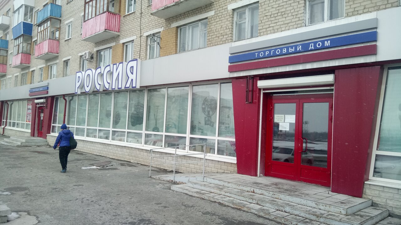 Уральский Проспект Магазин
