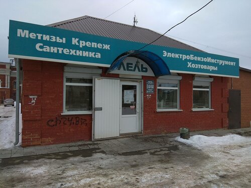 Магазин сальников киров