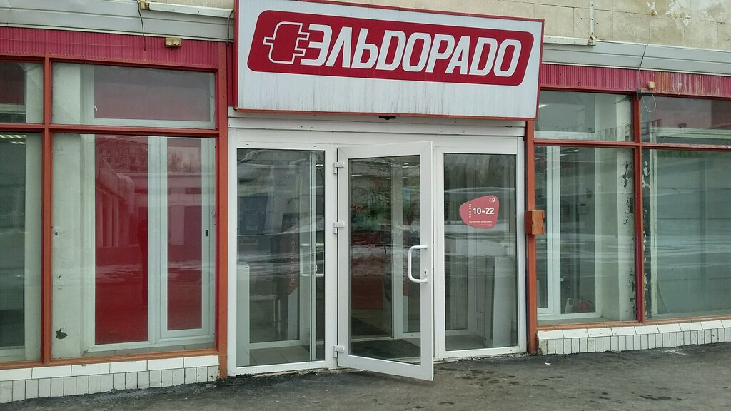 Electronics store Eldorado, Moscow, photo