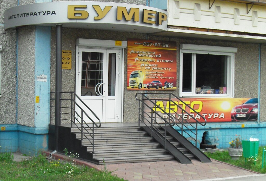 Магазин Специализированной Автолитературы В Москве Адрес