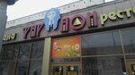 Faraon Hotel & Restaurant (ulitsa Lermontova, 84), hotel