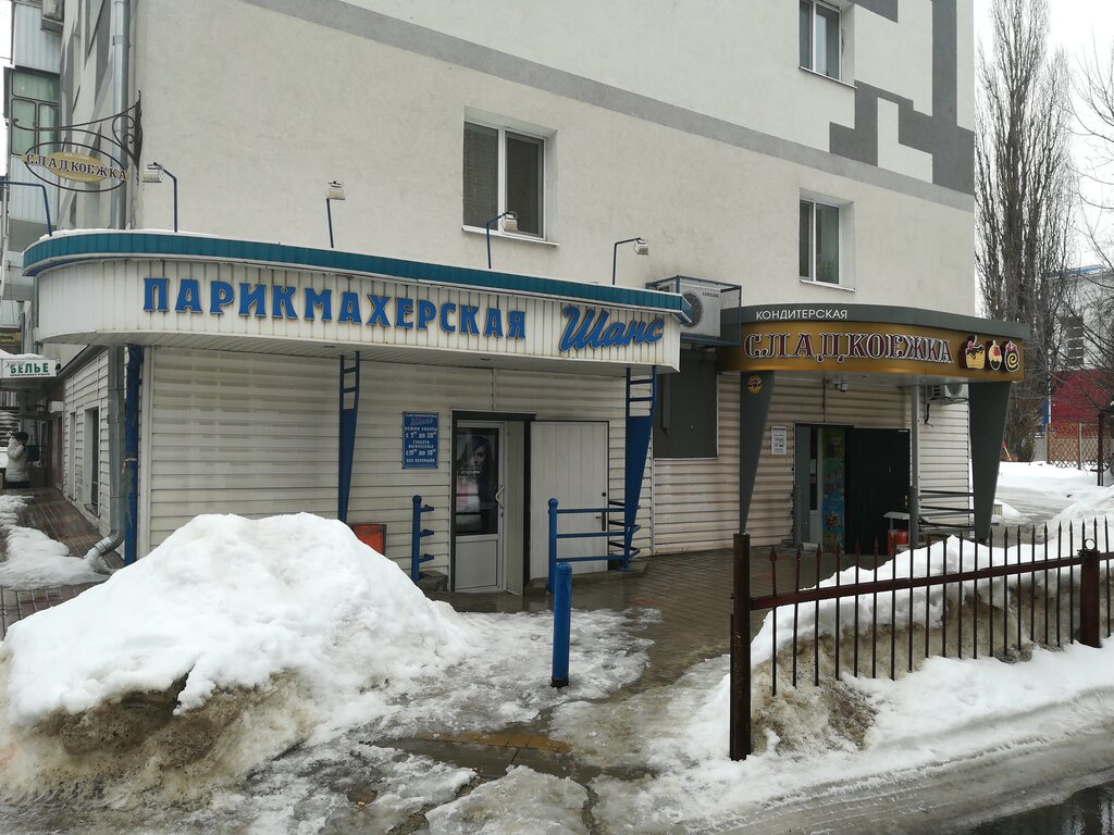 Магазин Сорока Белгород