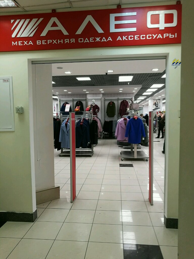 Магазин Брюки В Москве На Свободном Проспекте