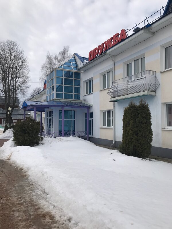 Гостиница Дружба в Климовичах