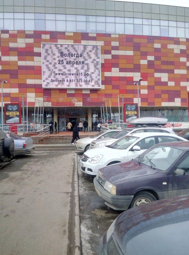 Магазин Спортмастер Вологда
