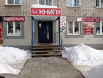 Knigi (prospekt Mira, 43), bookstore