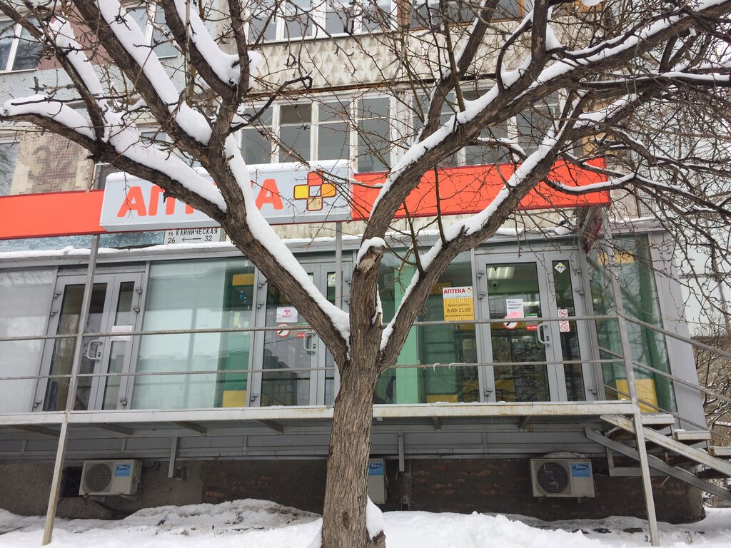 Pharmacy Аптека низких цен, Samara, photo