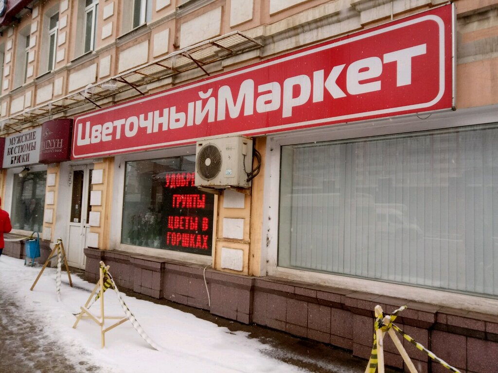 Магазин Цветов Тула