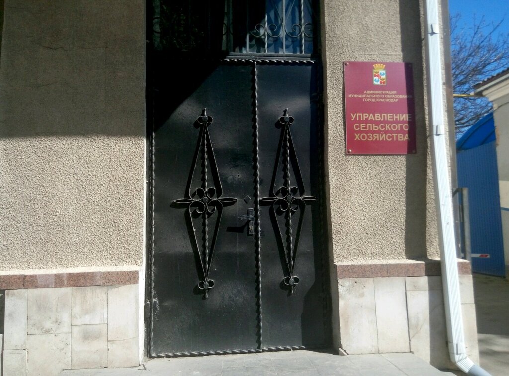 Administration Upravleniye selskogo khozyaystva Administratsii munitsipalnogo obrazovaniya gorod Krasnodar, Krasnodar, photo