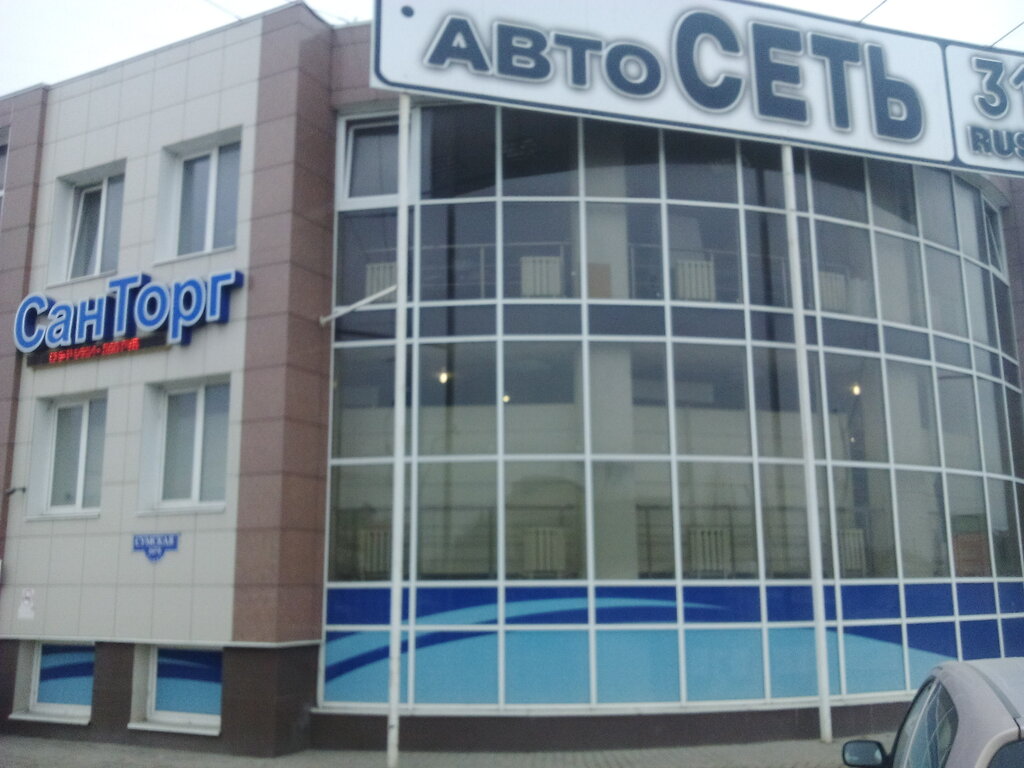 Комбат сумская ул 167б белгород фото Больше не работает: АвтоСеть 31, автоаксессуары, Белгород, Сумская улица, 167Б -