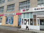 Mark Formelle (Ленинская ул., 91), магазин одежды в Могилёве