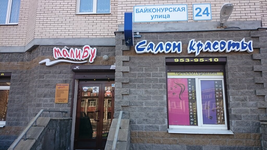 Байконурская 11 карта