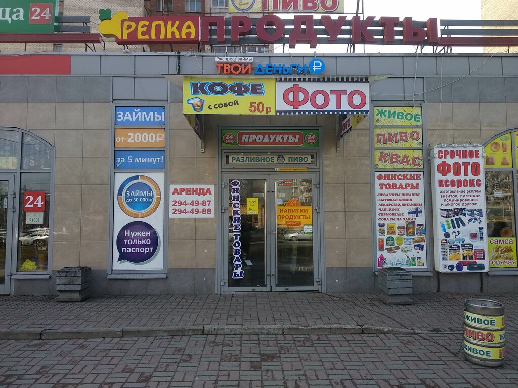 Photography Kopicentr, Saint Petersburg, photo