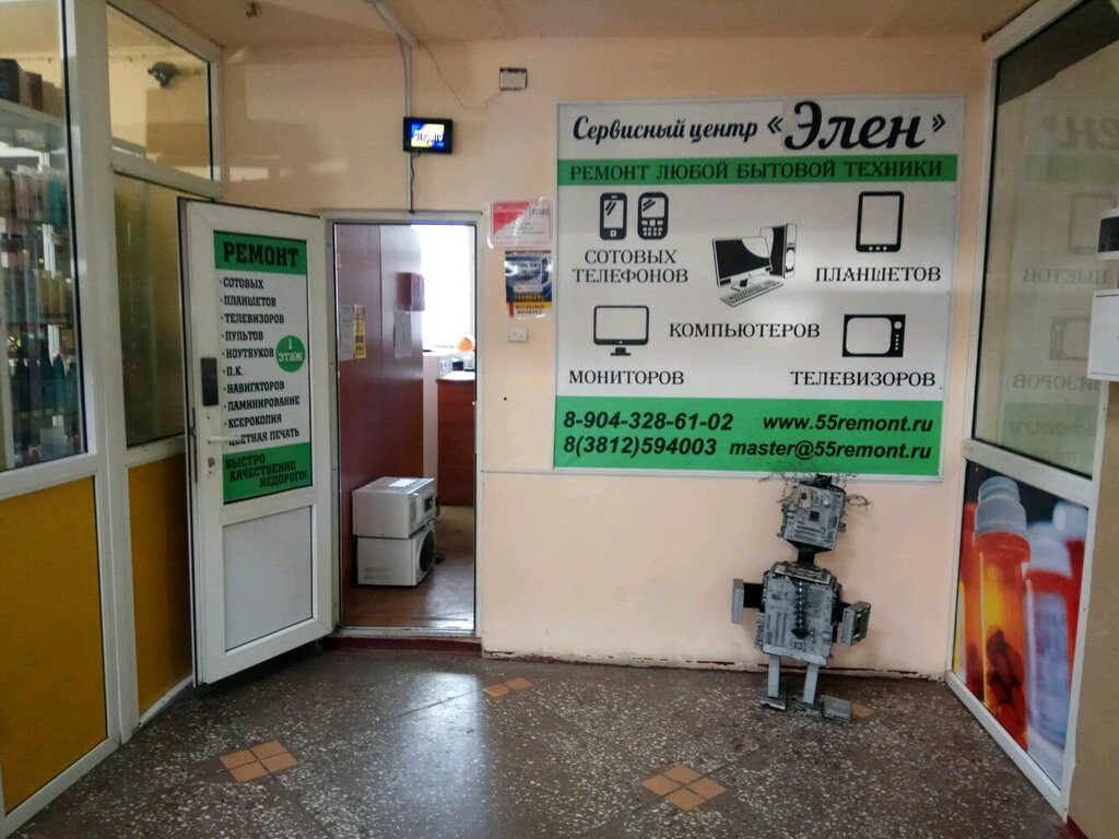 Phone repair Элен, Omsk, photo