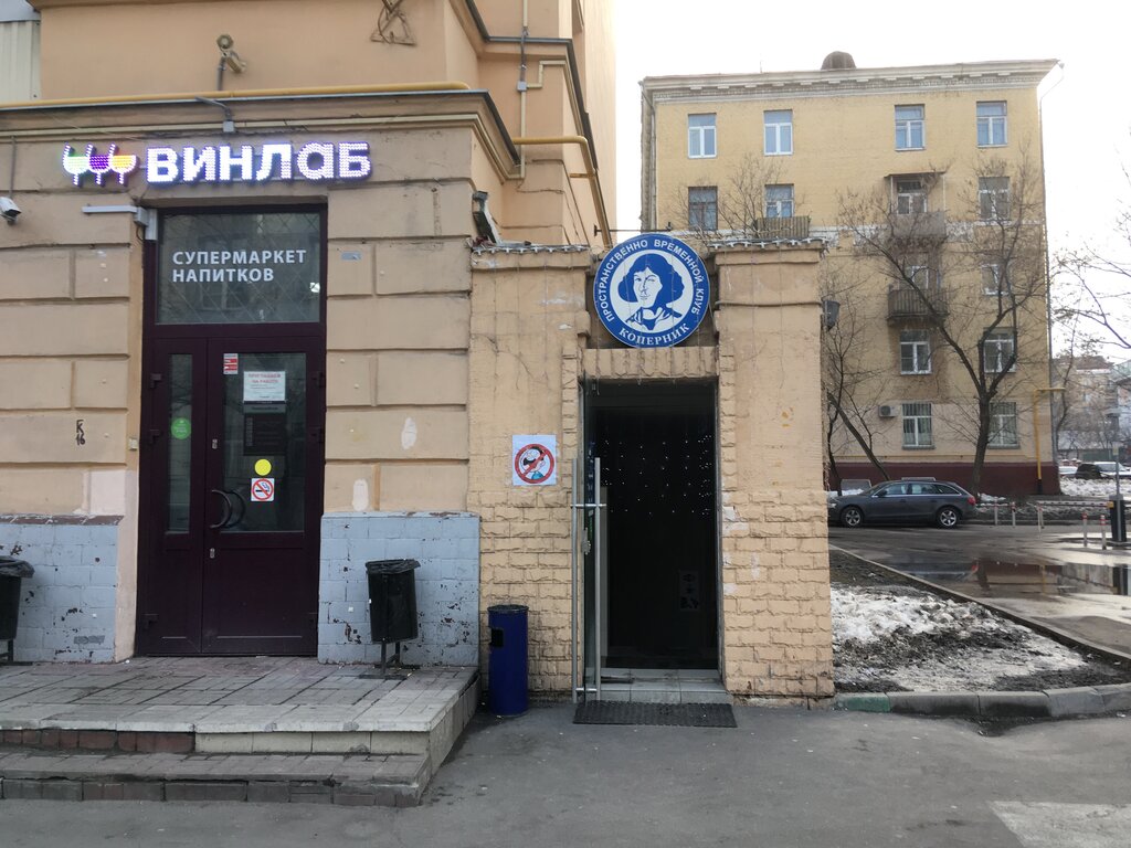 Anti-café Pvk Kopernik antikafe, Moscow, photo